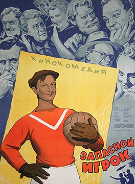The Boys from Leningrad