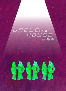 Uncle and House