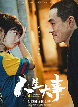 Lighting up the Stars