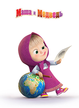 Masha and the Bear. See You Later