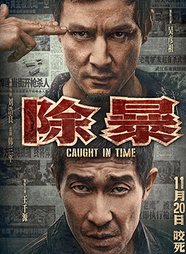 Caught in Time