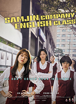 Samijin Company English Class