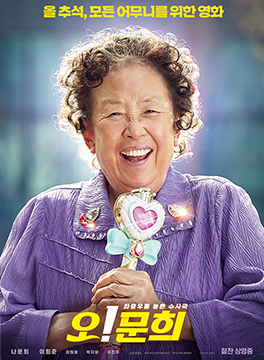 Oh My Gran!