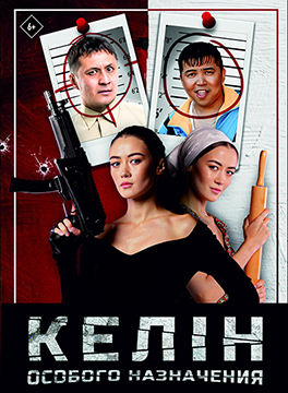 Kelin Special Forces