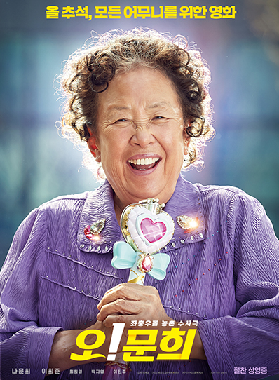 Oh My Gran!