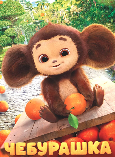 Chebi: My Fluffy Friend