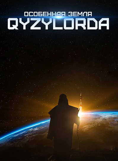A special land. Qyzylorda